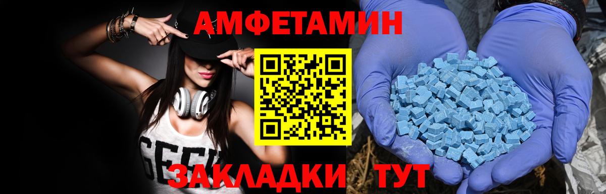OMG зеркало  Амфетамин Розовый  Amphetamine  Вход с VPN  Грязи  АМФ 