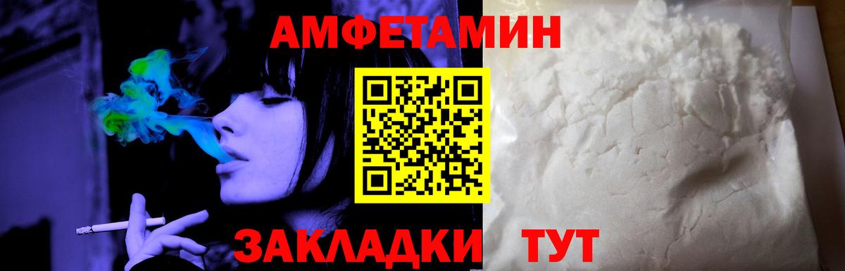 АМФ  Амфетамин  Грязи  Амфетамин Розовый 