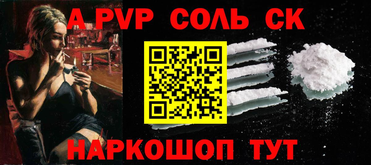 что такое наркотик  Alfa_PVP  Грязи  Alpha PVP мука  Alpha PVP кристаллы 