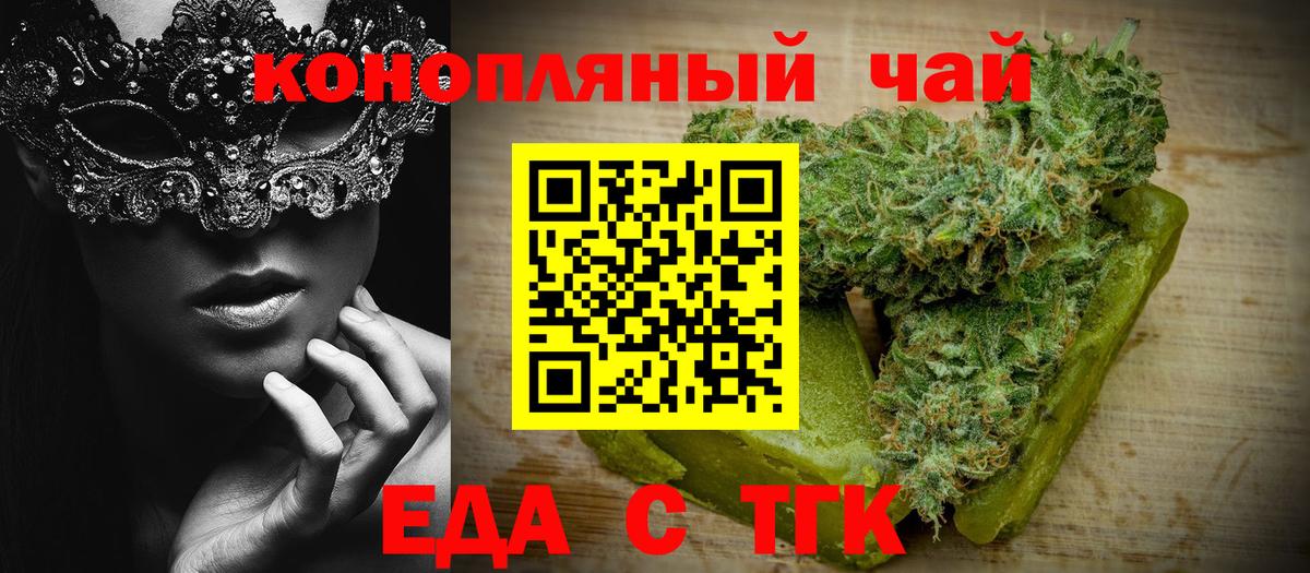 Грязи  Canna-Cookies конопля  Вход с VPN 