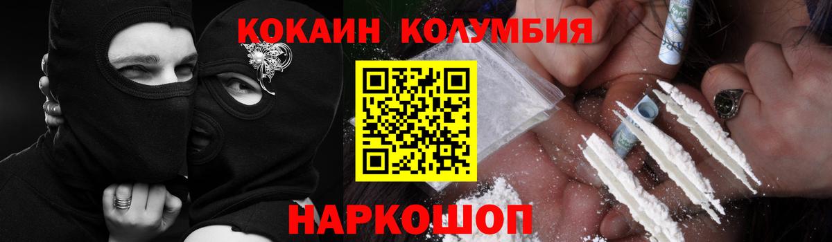 Кокаин Колумбийский Грязи