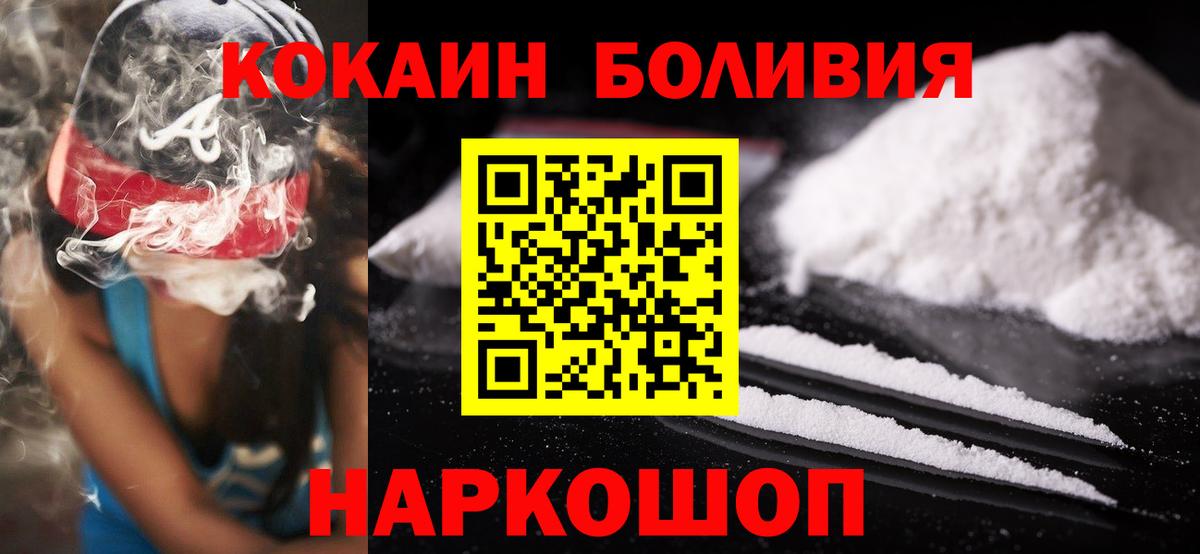 КОКАИН Эквадор  Cocaine Боливия  Грязи 