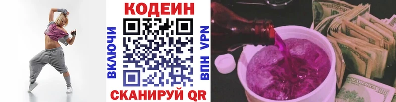 цена наркотик KRAKEN как войти Codein Purple Drank Грязи