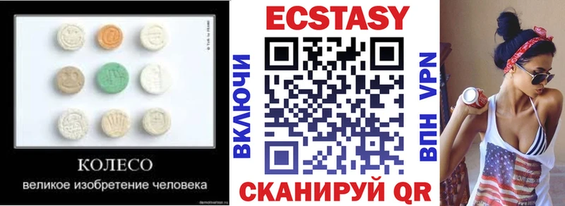 Экстази 99%  Грязи 