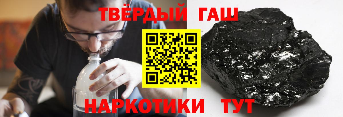 Гашиш убойный  ГАШ  Грязи  Вход с VPN  Гашиш гарик 