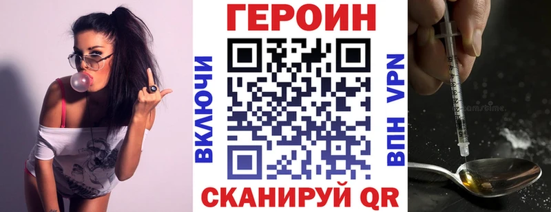 купить наркотик  Грязи  ГЕРОИН герыч 