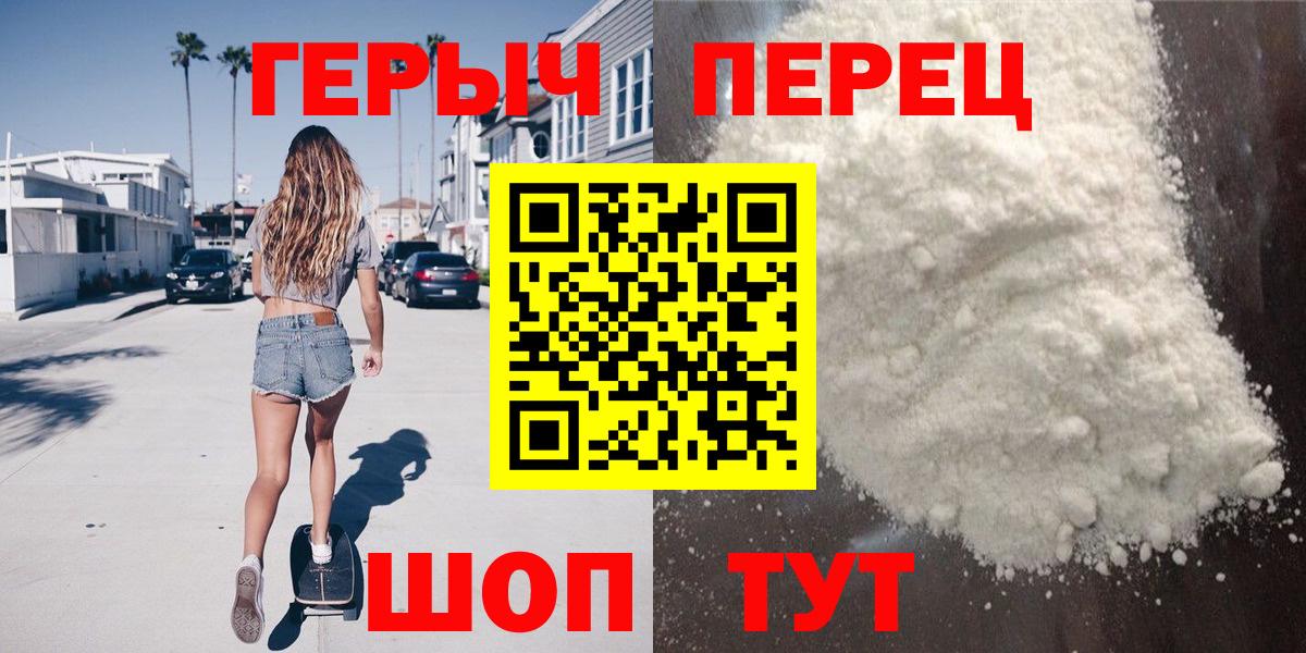 ГЕРОИН  Грязи  ГЕРОИН белый 