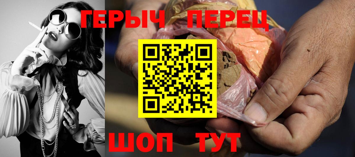 ГЕРОИН гречка Грязи