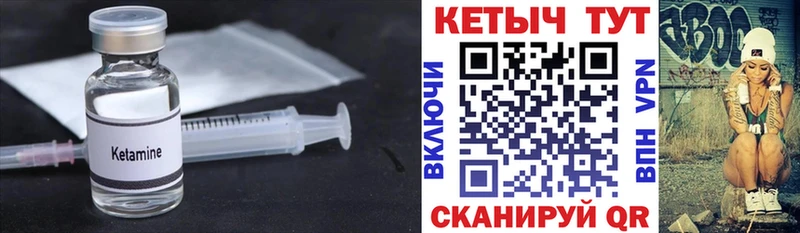 КЕТАМИН ketamine  Грязи 