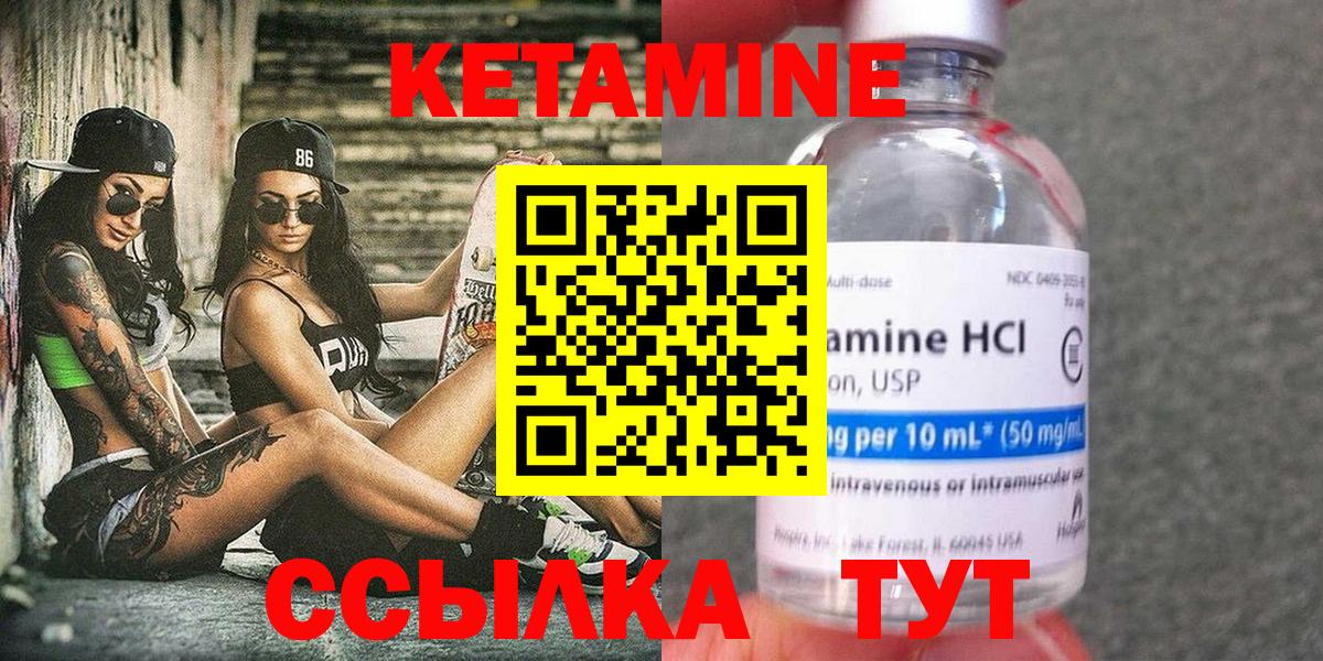 Грязи  КЕТАМИН VHQ  Кетамин VHQ  Вход с VPN 