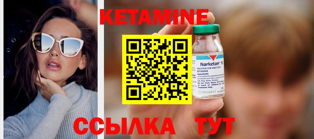 Кетамин ketamine Грязи