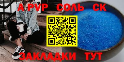 ALPHA-PVP Бугуруслан