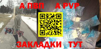 ALPHA-PVP Бугуруслан