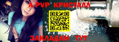 ALPHA PVP Бийск
