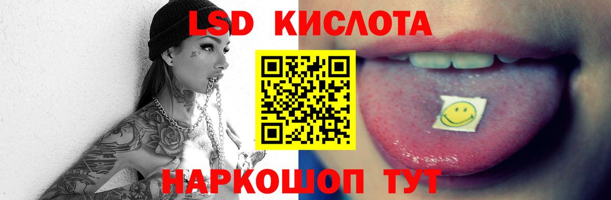 ЛСД экстази кислота Грязи