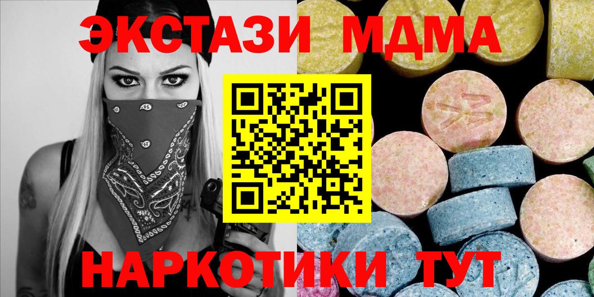 МДМА VHQ  Вход с VPN  МДМА кристаллы  Грязи 