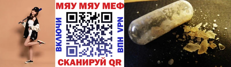 МЕФ VHQ  Грязи 