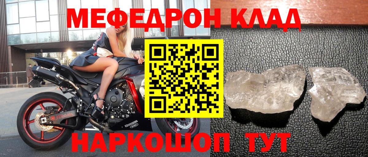 МЯУ-МЯУ 4 MMC  мега ссылки  МЕФ  Грязи  Мефедрон VHQ 