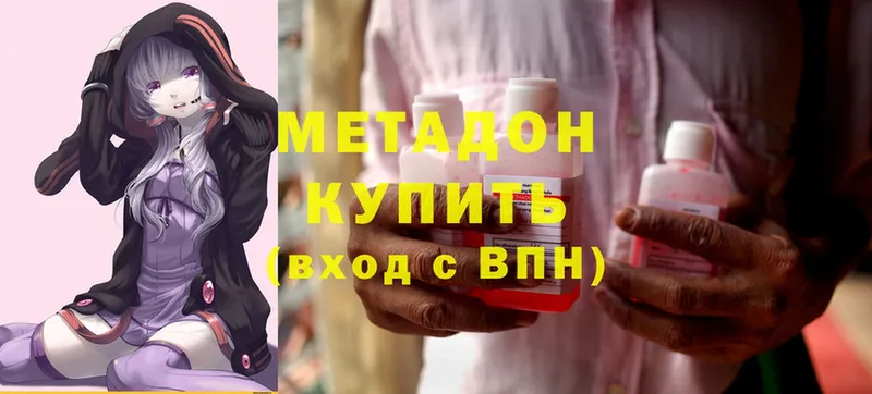 где купить наркоту  shop формула  MEGA зеркало  МЕТАДОН кристалл  Грязи 