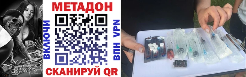 МЕТАДОН methadone Грязи