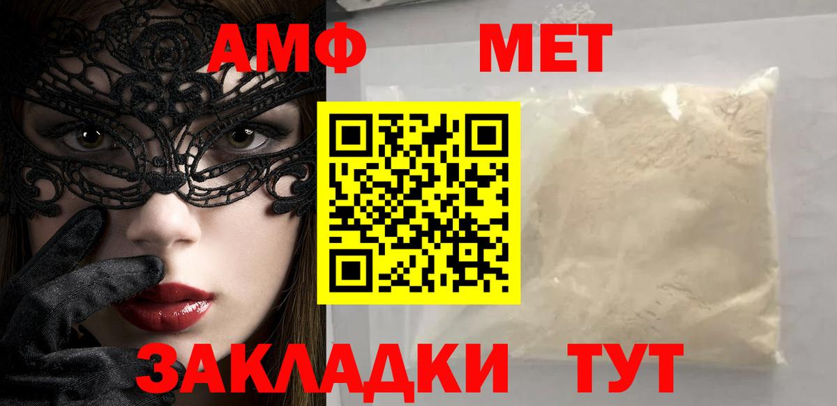 Первитин пудра Грязи