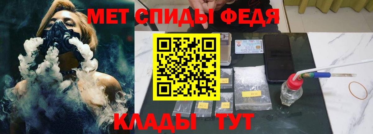 МЕТАМФЕТАМИН Декстрометамфетамин 99.9%  Грязи 