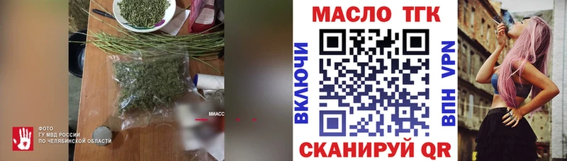 площадка официальный сайт  Грязи  ТГК вейп с тгк  купить  цена 