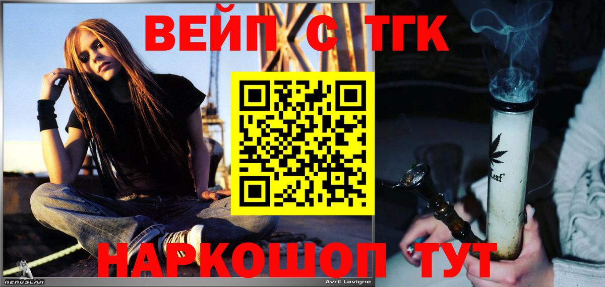 ТГК гашишное масло  Грязи 