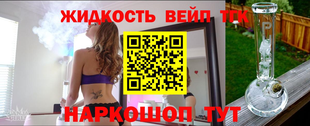 где продают   Дистиллят ТГК Wax  Вход с VPN  Грязи 